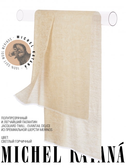 Палантин Унисекс JqT.W60_24DMW-8.2/GUSTE